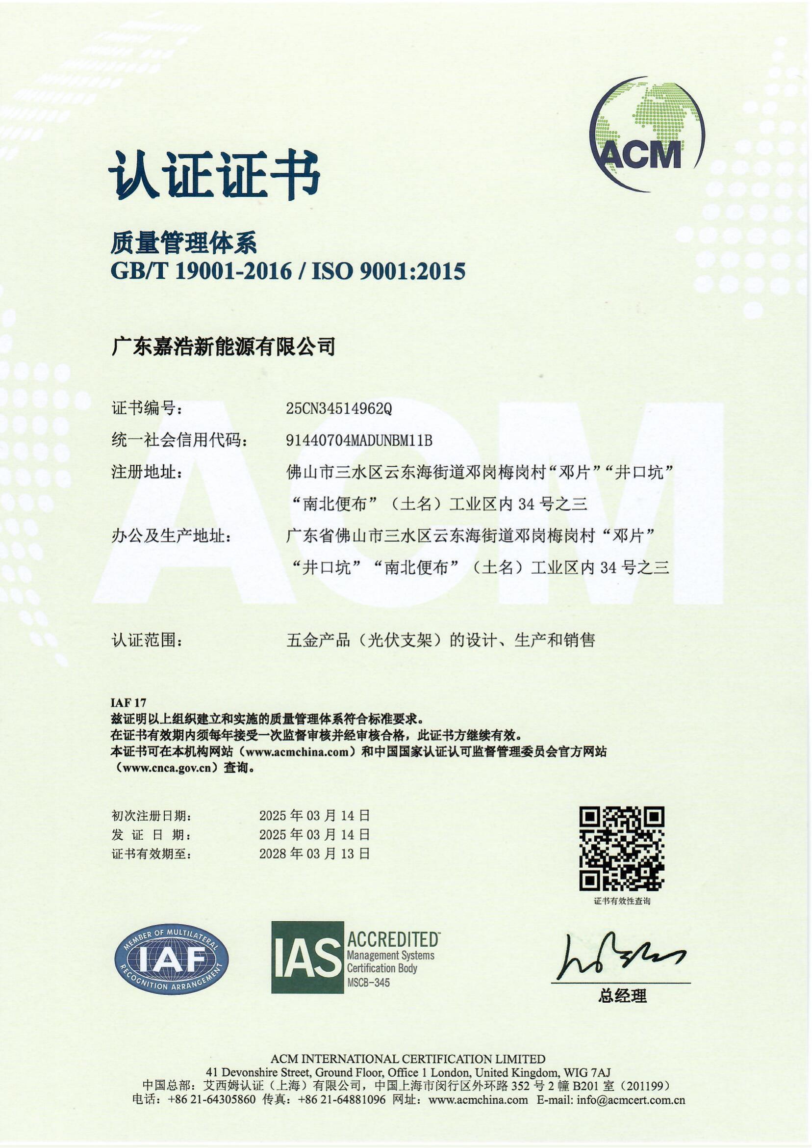 ISO Three Certificates Certificate