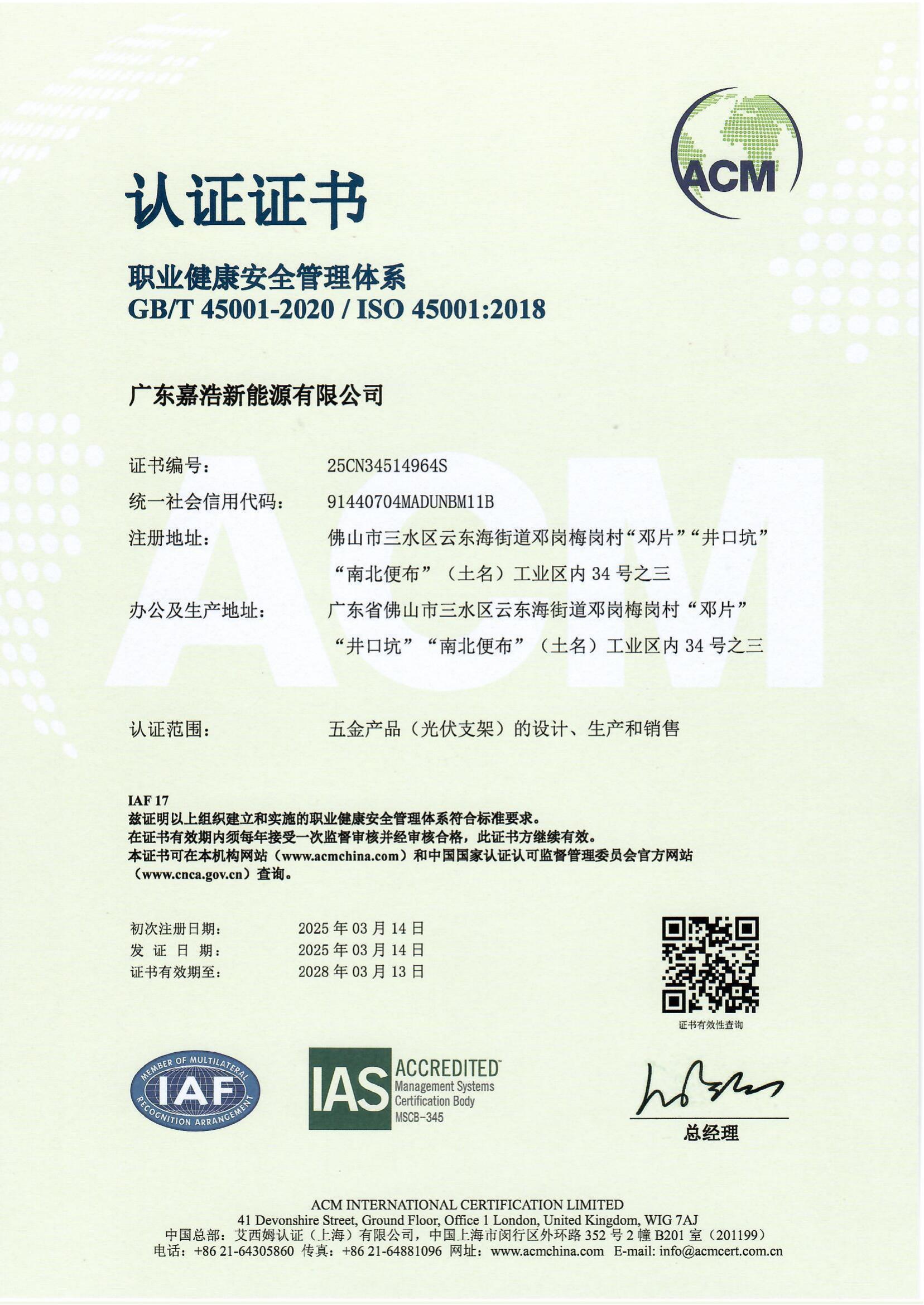 ISO Three Certificates Certificate
